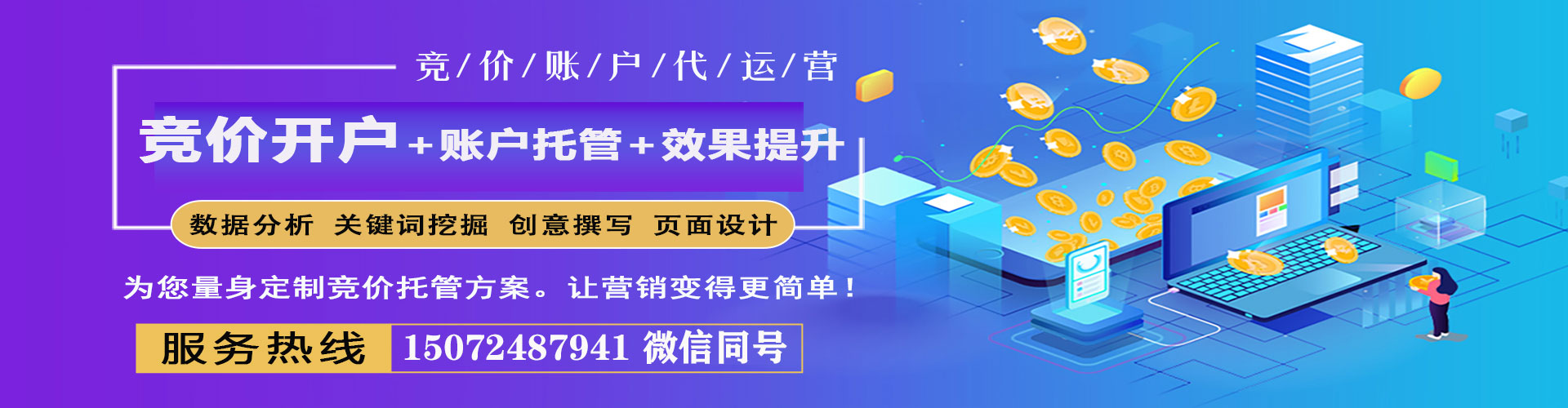 肥东百度推广平台