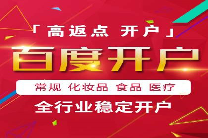 百度推广一个月费用大盘点